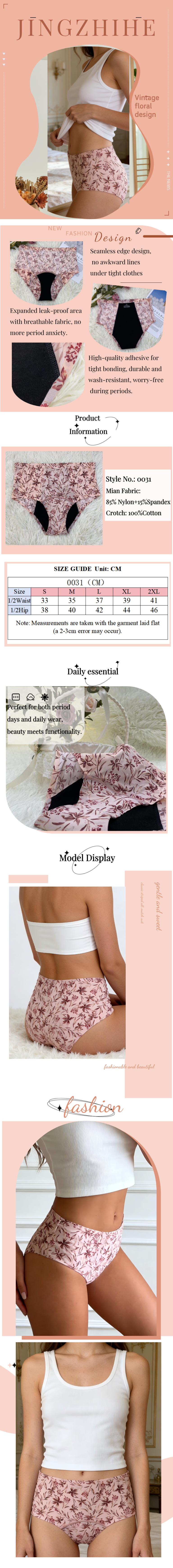 简约服饰女装详情页